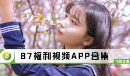 福利视频合集1000,精彩纷呈，一网打尽！